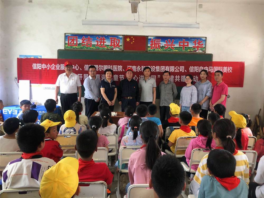 “溫暖童心快樂六一”  河南永和建設(shè)集團(tuán)前往查山鄉(xiāng)小學(xué)開展慰問活動(dòng)