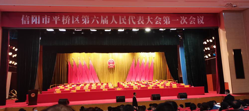 河南永和建設集團積極參政議政，為建設“美好生活看信陽”履職盡責，建言獻策！