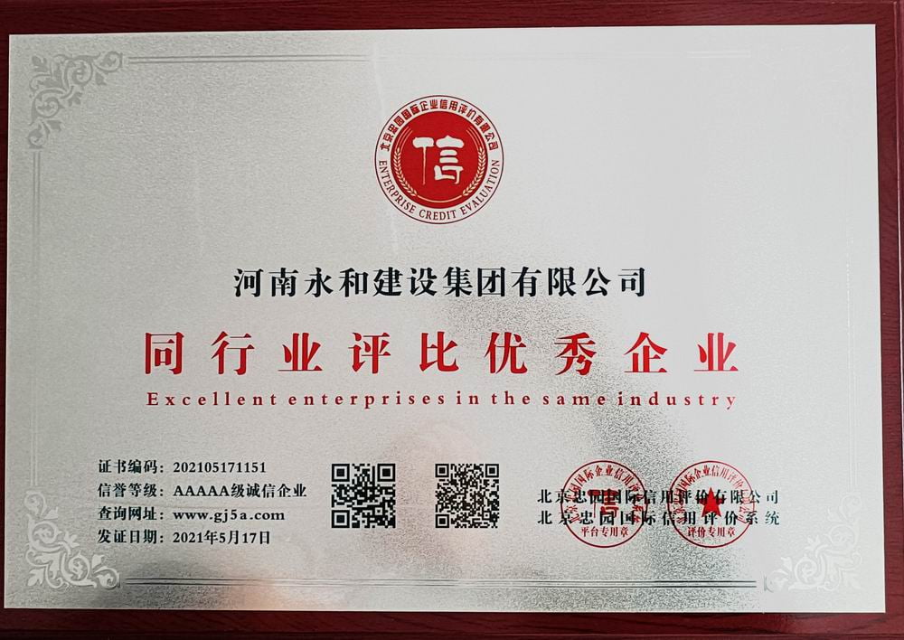 同行業評比優秀企業